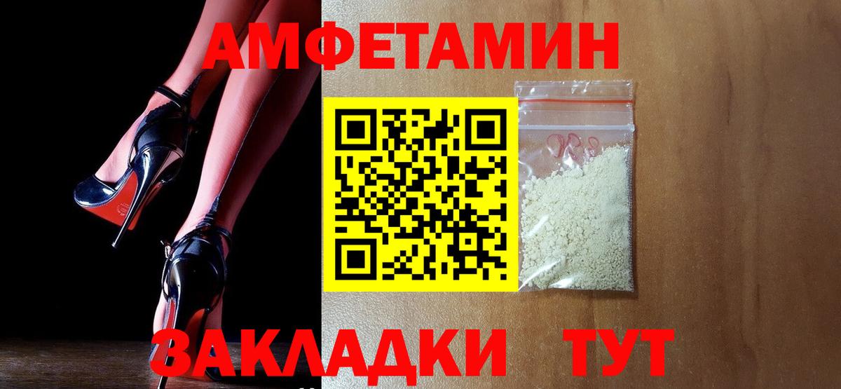 АМФ  АМФ  Вход с VPN  Amphetamine VHQ  Орехово-Зуево 