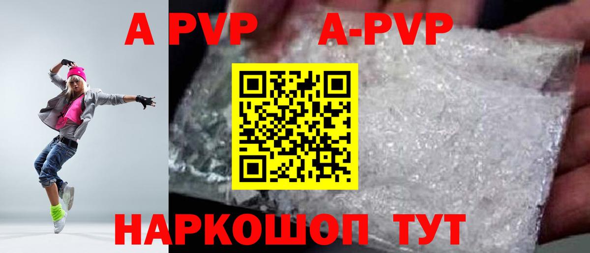 Альфа ПВП Соль  Вход с VPN  Alpha-PVP крисы CK  APVP  A PVP СК  где продают наркотики  Орехово-Зуево 