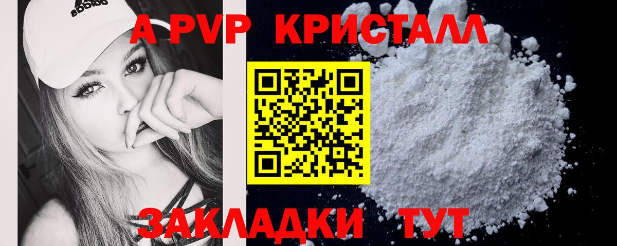 А ПВП Соль Орехово-Зуево