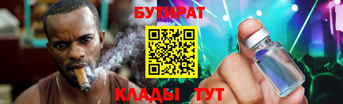 БУТИРАТ буратино  Вход с VPN  БУТИРАТ  Орехово-Зуево 