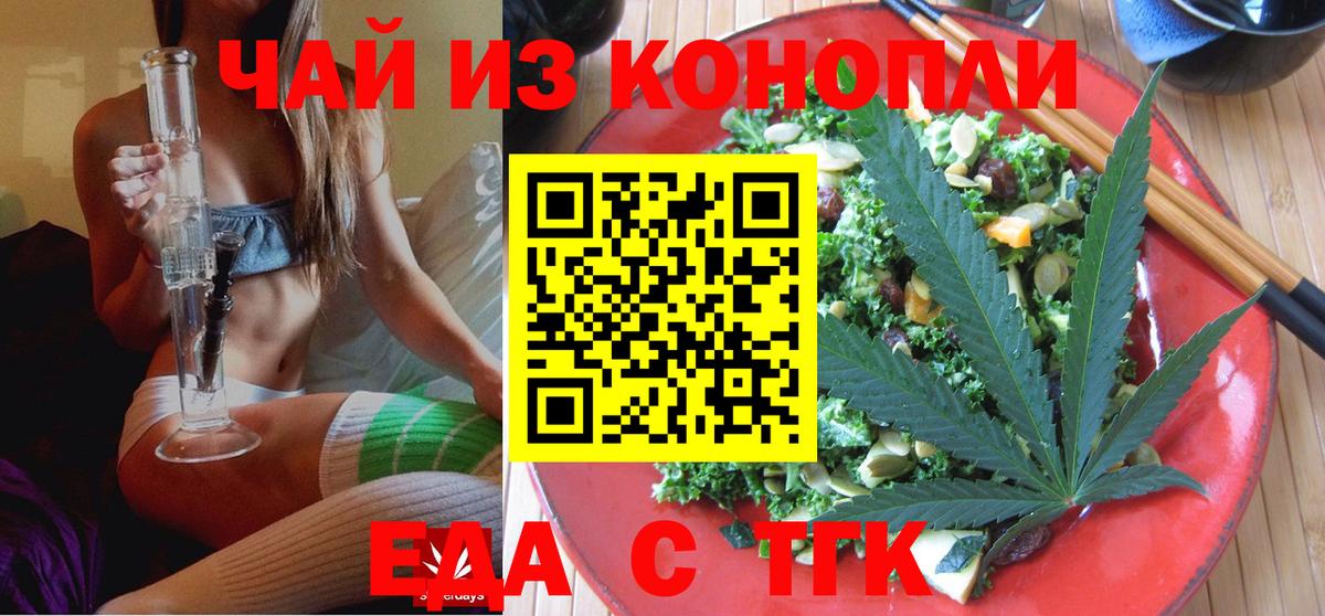 Орехово-Зуево  Canna-Cookies конопля  Вход с VPN 