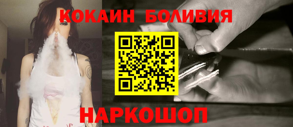 Cocaine Fish Scale  закладки  Орехово-Зуево  Cocaine 98%  Вход с VPN 