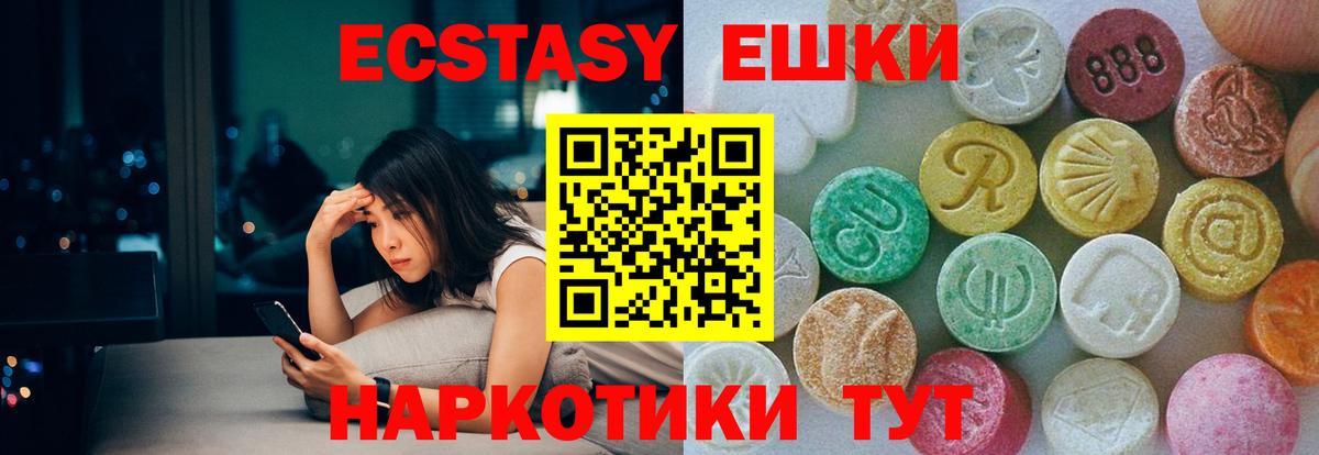 Орехово-Зуево  Ecstasy  darknet формула  ЭКСТАЗИ Philipp Plein  Вход с VPN 