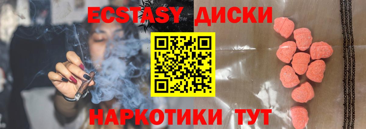 ЭКСТАЗИ круглые Орехово-Зуево
