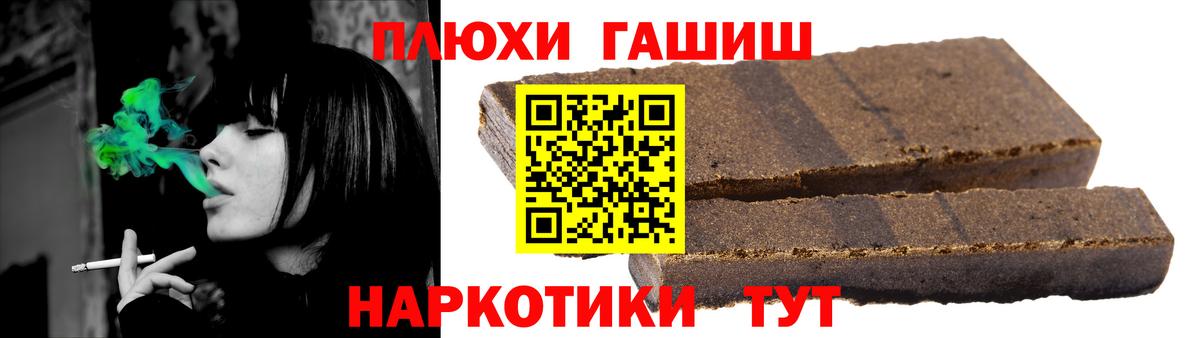ГАШИШ гашик Орехово-Зуево