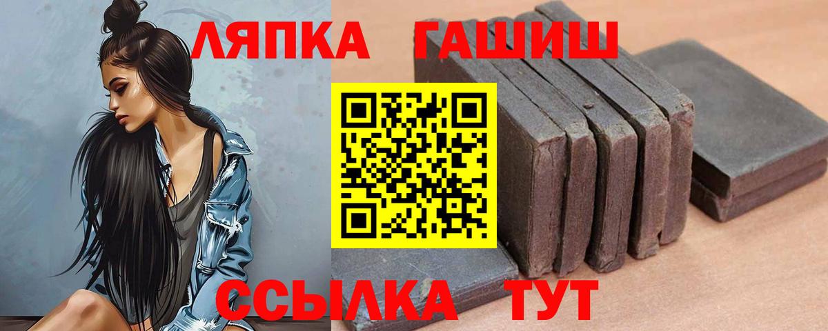 Орехово-Зуево  ГАШИШ убойный  Гашиш гашик  Вход с VPN 