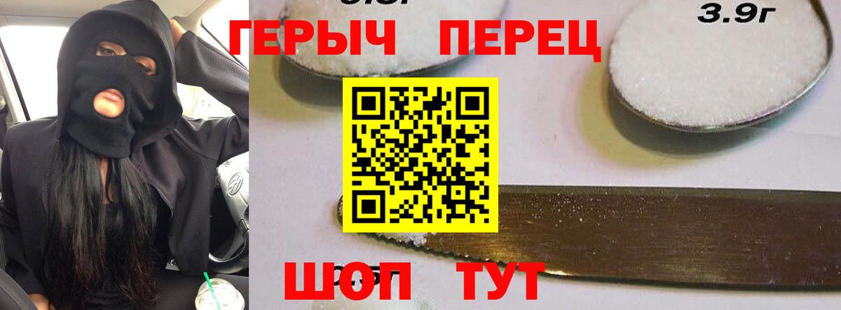ГЕРОИН гречка Орехово-Зуево