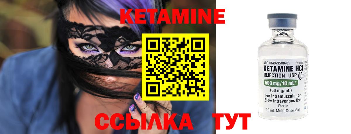 Кетамин VHQ  Вход с VPN  Орехово-Зуево 