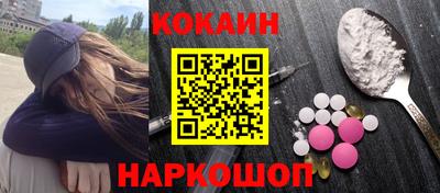 кокаин Свободный