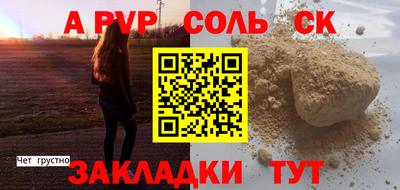 винт Северобайкальск