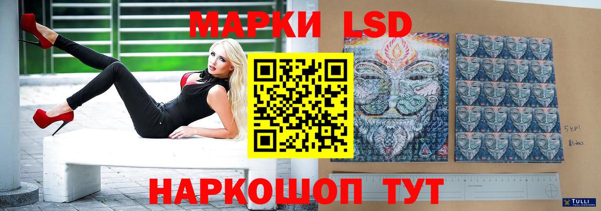 LSD-25 экстази кислота Орехово-Зуево