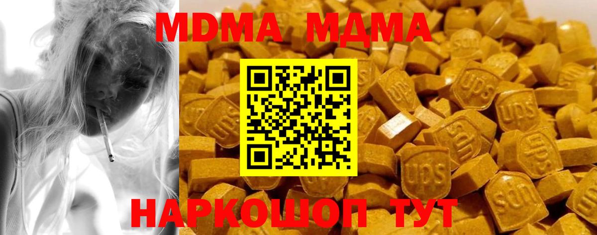Орехово-Зуево  МДМА кристаллы  MDMA  Вход с VPN 