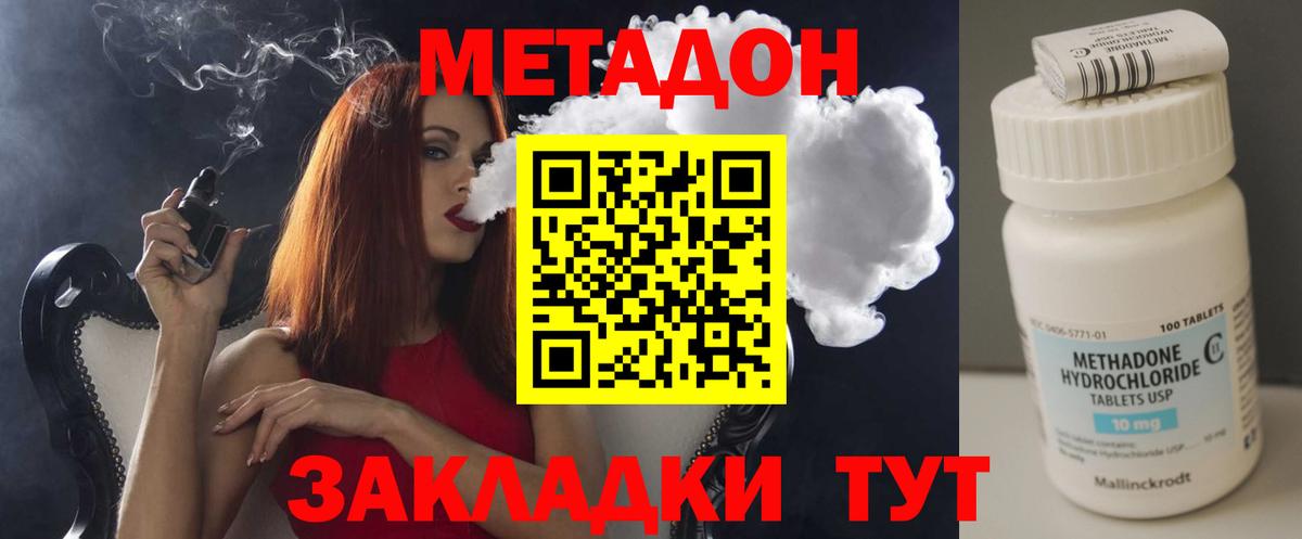 гидра ONION  Метадон VHQ  Орехово-Зуево  Вход с VPN  Метадон VHQ 
