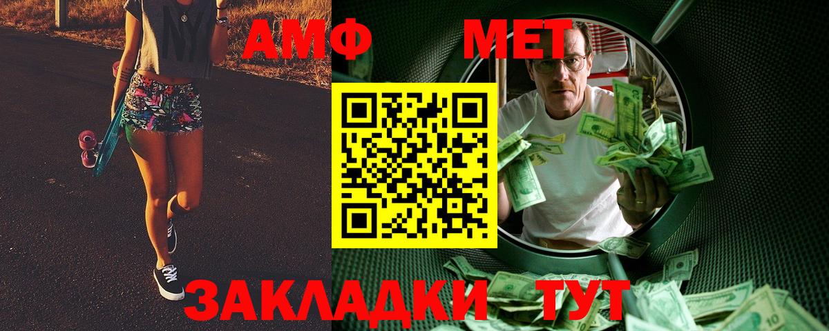 МЕТАМФЕТАМИН мет  МЕТАМФЕТАМИН мет  Орехово-Зуево  Вход с VPN 