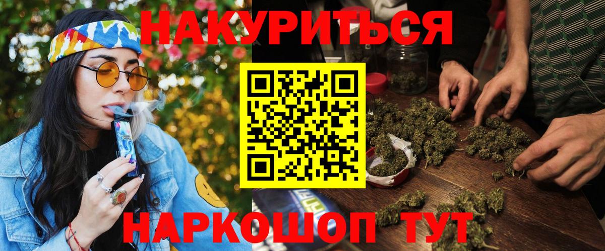 Канабис VHQ Орехово-Зуево
